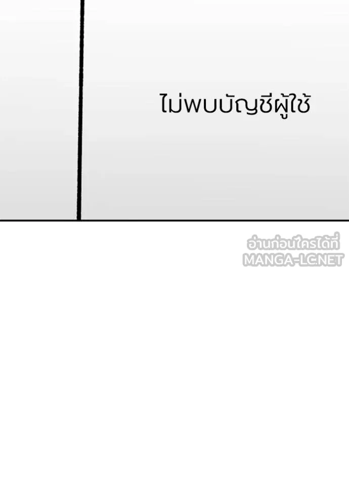 ราชาแห่งอ็อกทากอน ตอนที่ 153 รูปที่ 49