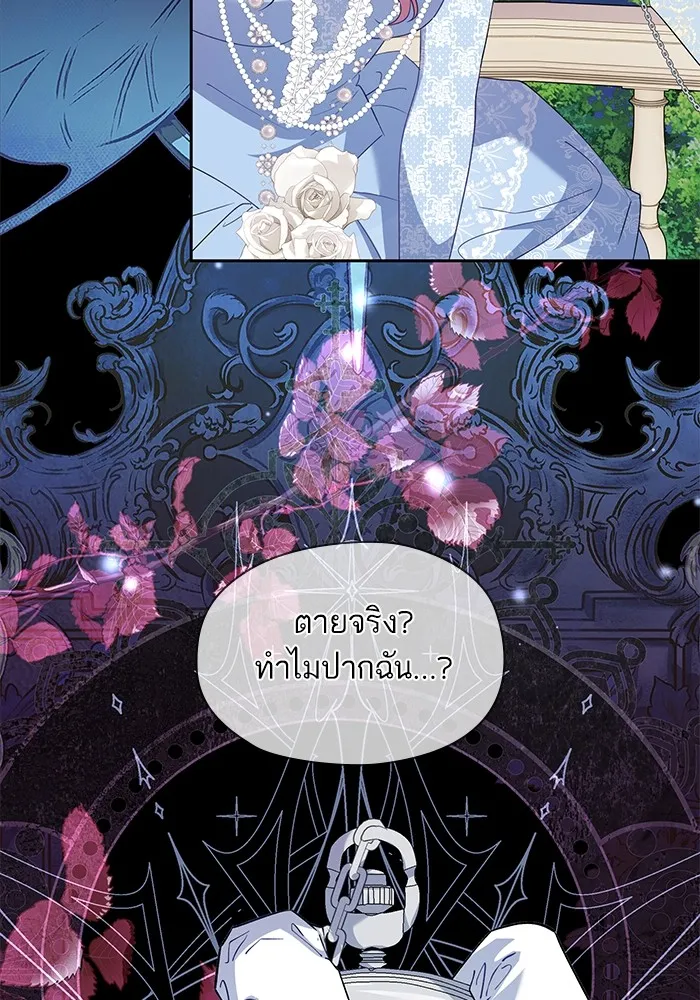 หวานใจสุดโหดโหมดเชื่อง ตอนที่ 50 รูปที่ 56