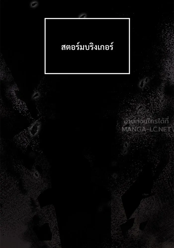 อัศวินดำล่าท้าเวลา ตอนที่ 22 รูปที่ 27