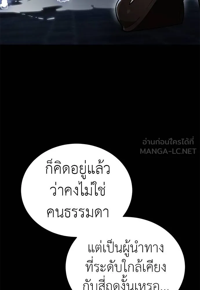 ยมราชลงทัณฑ์ ตอนที่ 84 รูปที่ 145