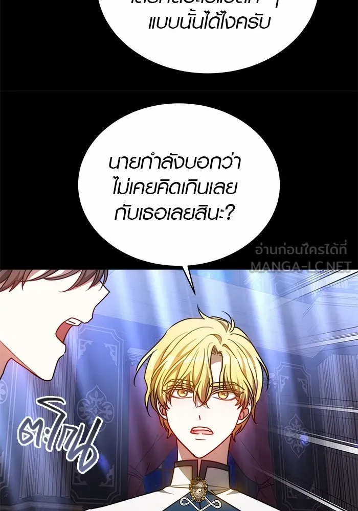 เหตุผลที่ฉันนอกใจ ตอนที่ 28 รูปที่ 60