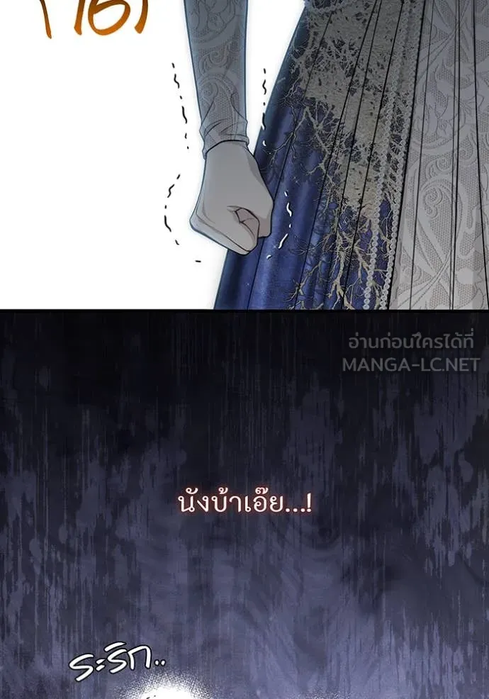 ห้องนอนลับ ตอนที่ 150 รูปที่ 116