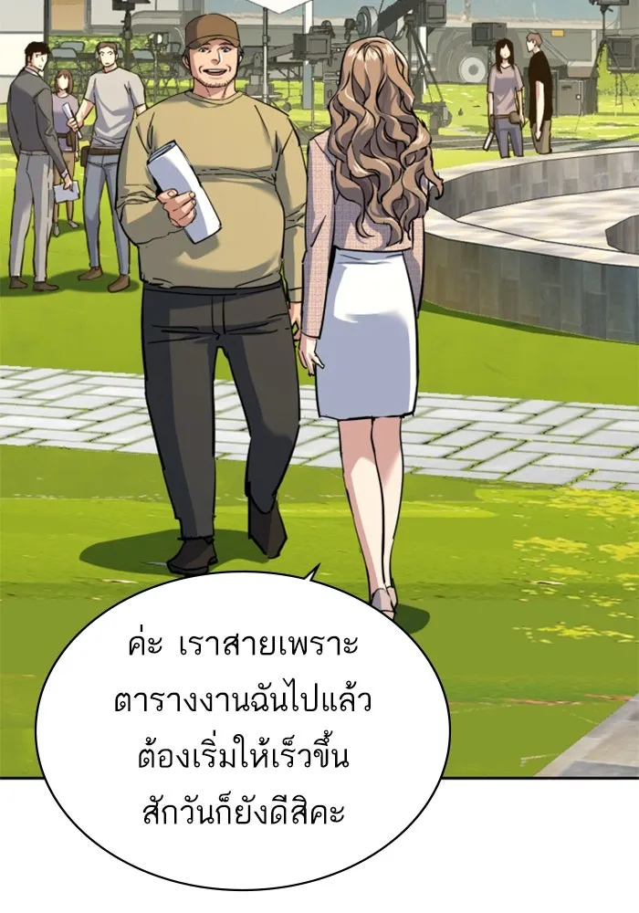พี่ชายสายบอดี้การ์ด ตอนที่ 236 รูปที่ 38