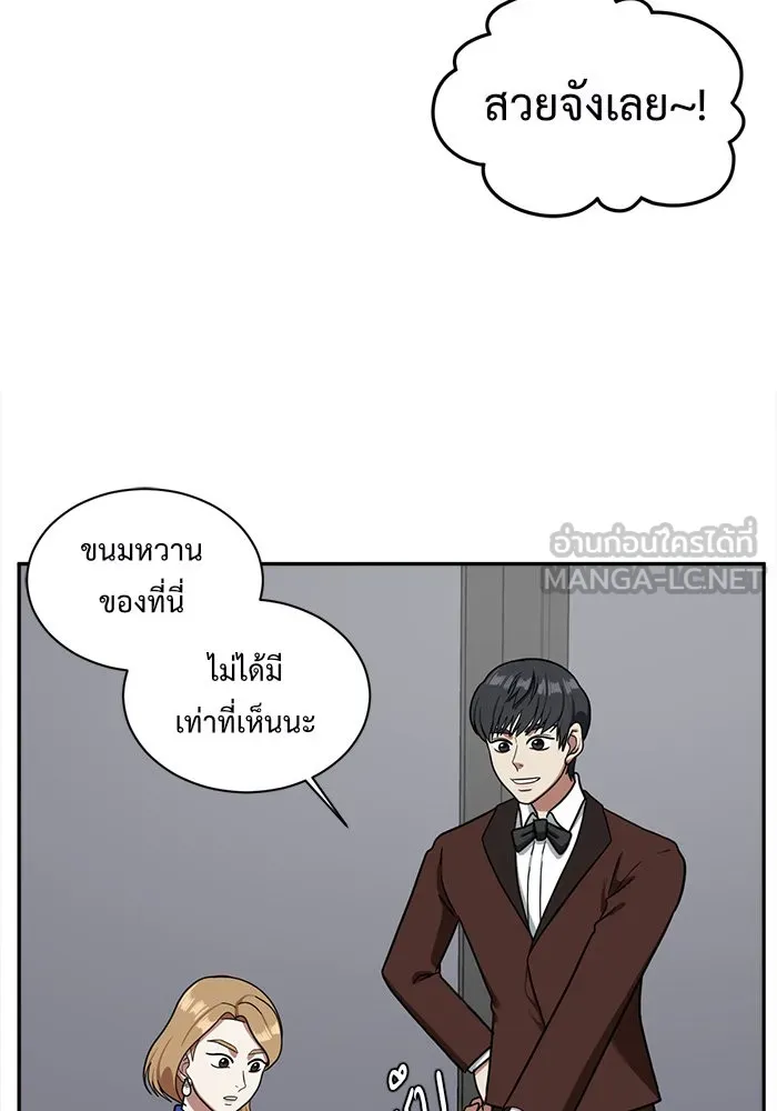 ช่วยเปลี่ยนฉันที ตอนที่ 55. ยอมินซอ 5 รูปที่ 105