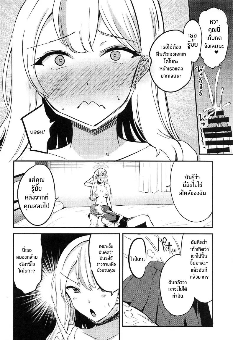 Doujin-Lc- อ่าน โดจิน มังฮวา เกาหลี ญี่ปุ่น จีน แปลไทย โคโนกะรักคุณครูนะ [AKACIA] (Blue Archive) ตอนที่ 1 2 3 4 5 6 7 8 9 10 11 12 13 14 ฟรี ไม่มีโฆษณา อ่าน โดจิน Manhwa เกาหลี ญี่ปุ่น จีน เรามีครบ คัดมาให้เน้นๆ โดจิน 18+ รับประกันความฟินโดย  Doujin Lc