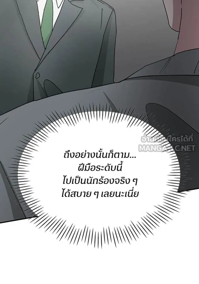 ฉันเนี่ยนะ ตอนที่ 42 รูปที่ 81