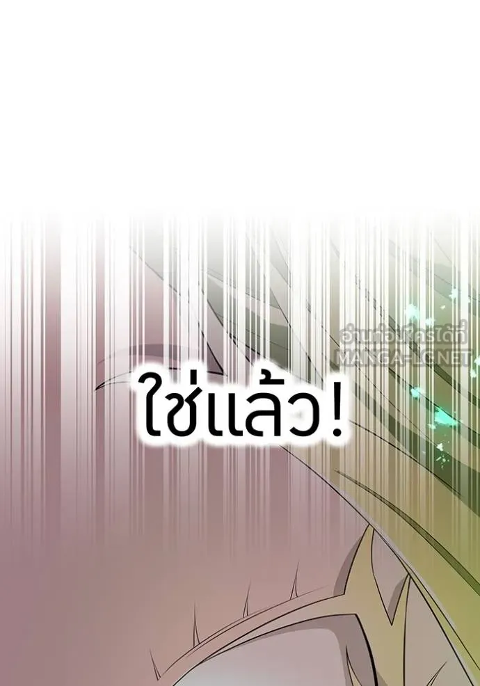 ฮันเตอร์สกิลโกง ตอนที่ 40 รูปที่ 82