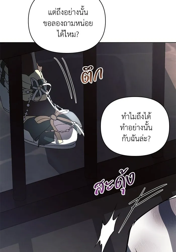 แอชสตาร์ต ตอนที่ 83 รูปที่ 43