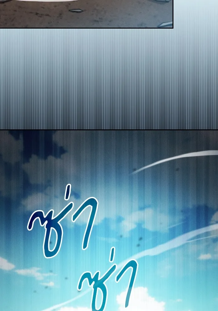 นักดาบอัจฉริยะจากอะคาเดมี ตอนที่ 18 รูปที่ 2