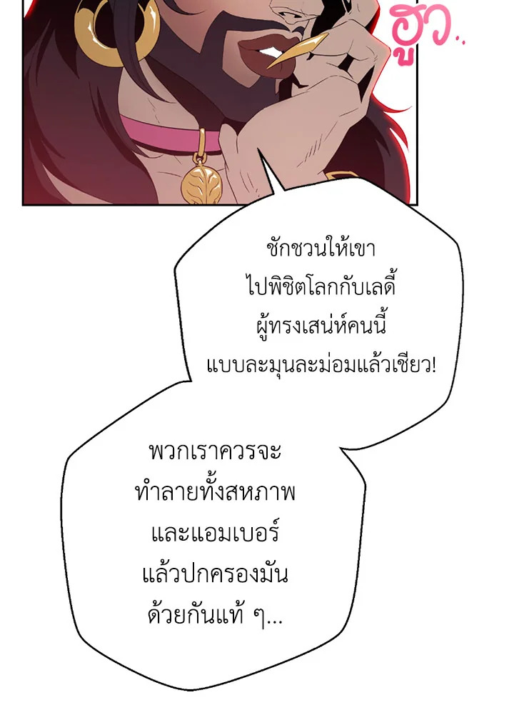 พลทหารโครงกระดูกผู้ม ตอนที่ 87 รูปที่ 61