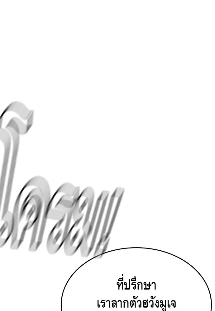 King Game ตอนที่ 77 ฮวังมูเจ (11) รูปที่ 28