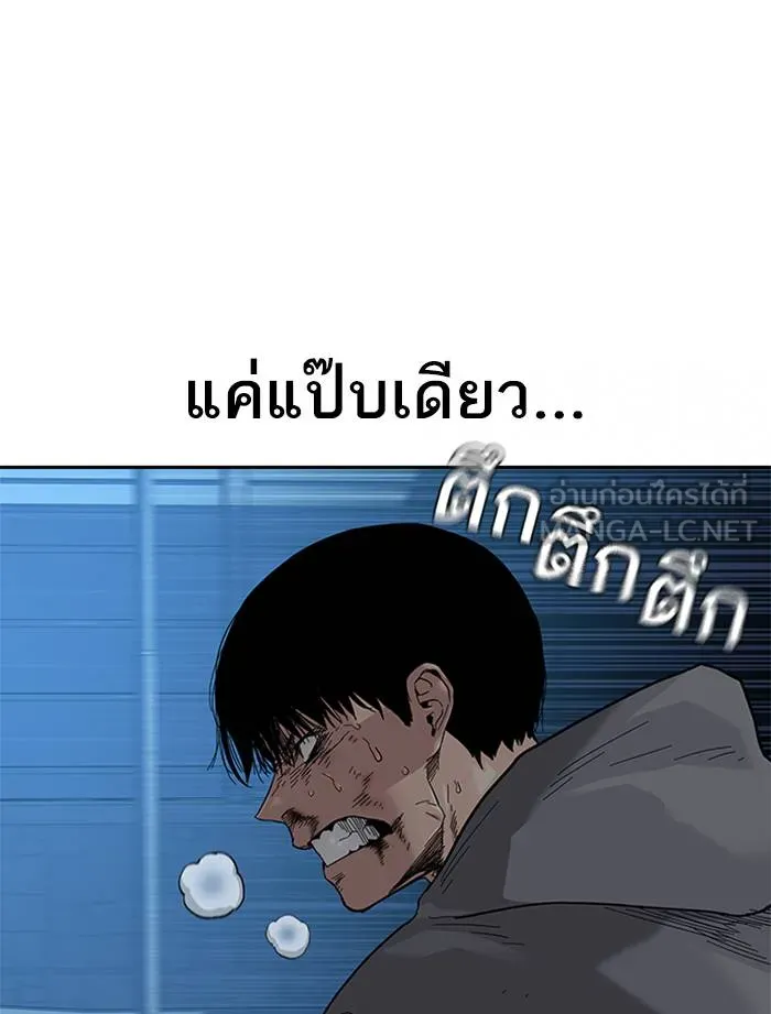 To not die ตอนที่ 64 รูปที่ 174