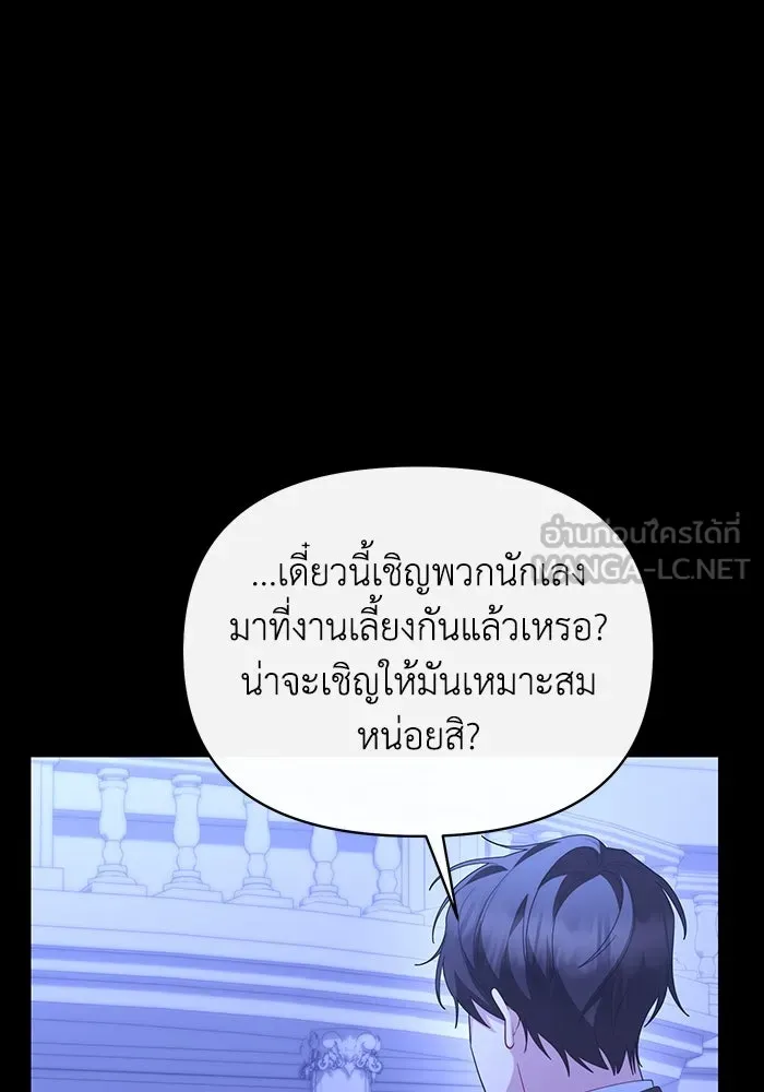 อยู่ดี ๆ ก็มีนางเอกนิยายเป็นเพื่อนบ้าน ตอนที่ 64 รูปที่ 90