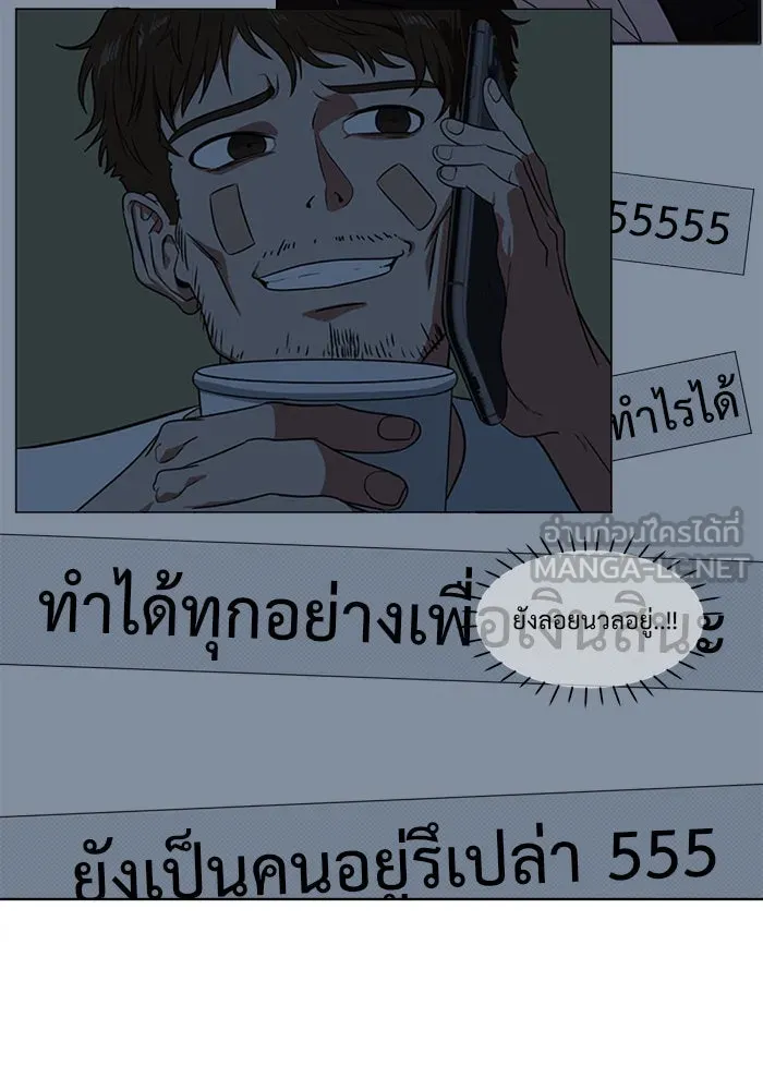 ช่วยเปลี่ยนฉันที ตอนที่ 13. ชเวโบยุน 13 รูปที่ 33