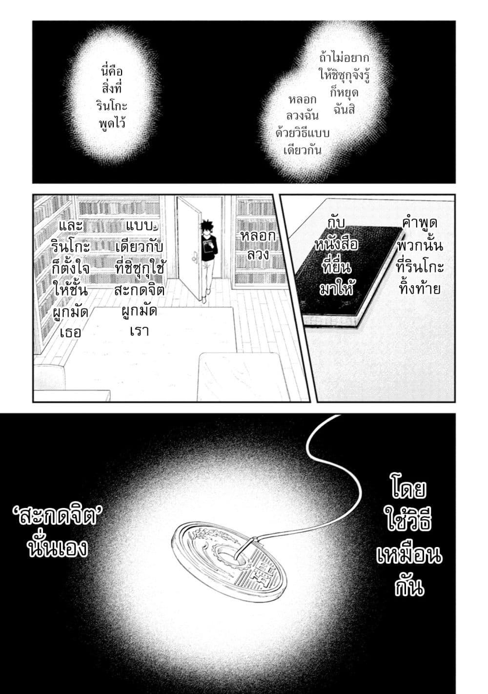 Manga-lc-com อ่านมังงะ อ่านการ์ตูน ออนไลน์ ฟรี My stepsister who says Go die go die to me every day, tries to hypnotize me to fall for her while I was sleeping…! ตอนที่ 1 2 3 4 5 6 7 8 9 10 11 12 13 14 ฟรี ไม่มีโฆษณา Manga-lc - อ่าน มังงะ อ่าน การ์ตูน ออนไลน์ อ่านมังงะ ฟรี