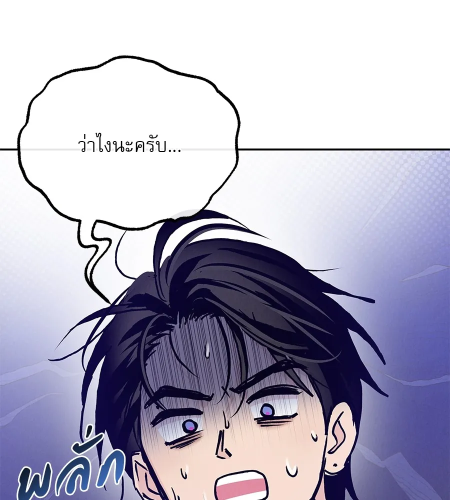 รักหลอกหยอกแฟนเก่า ตอนที่ 22 รูปที่ 103