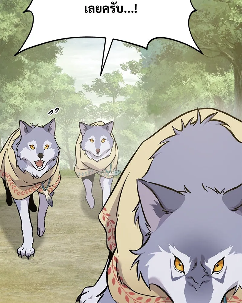 ปลูกผักพิชิตหอคอย ตอนที่ 84 รูปที่ 5