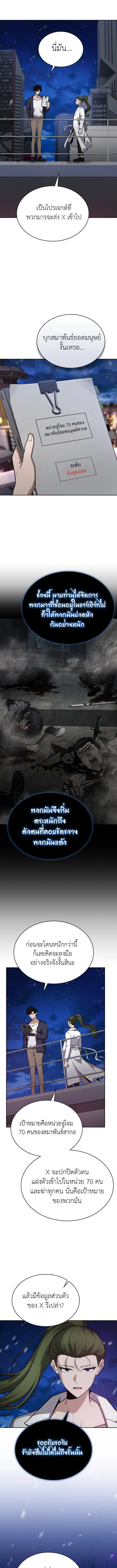 Kidnapped Dragons ด_ลล_บฉบ_บล_กพาต_วม_งกร ตอนที่ ตอนที่ 26 รูปที่ 5