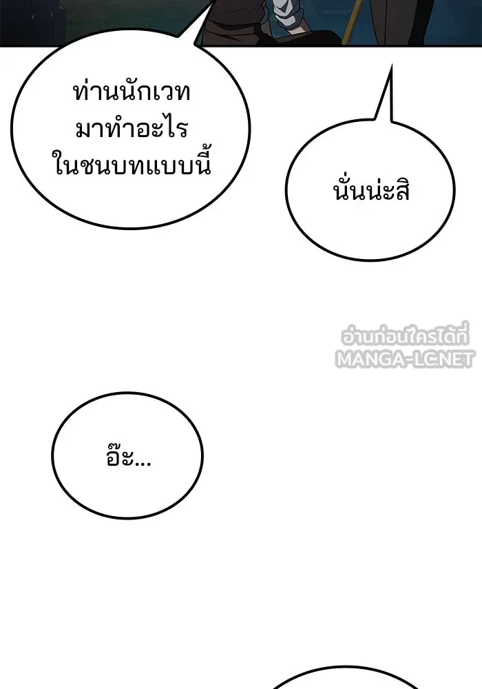 ครัวจอมเวท ตอนที่ 101 รูปที่ 9