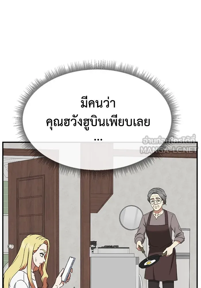 ช่วยเปลี่ยนฉันที ตอนที่ 324. ซีซัน 3 ฮยอนยอจู 19 รูปที่ 147