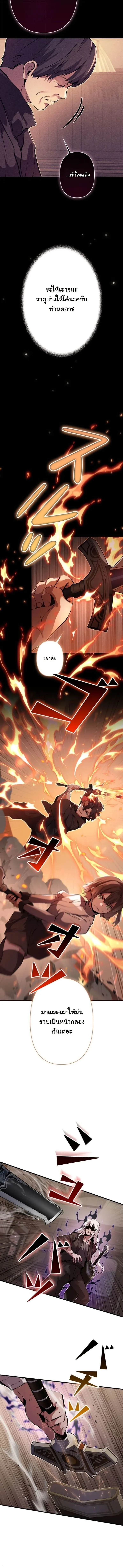I Became a Cheat-Level Skill Thief ราช_นจอมโจรปล_นสก_ลเทพ ตอนที่ ตอนที่ 38 รูปที่ 11