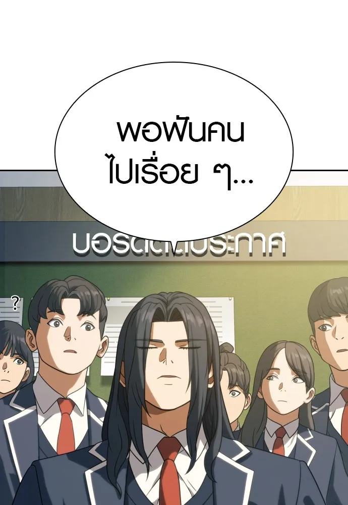 นักรบแช่แข็ง ตอนที่ 9 รูปที่ 91