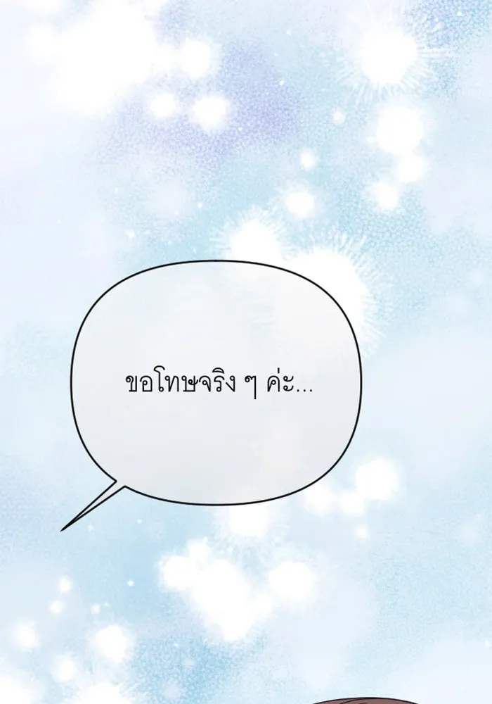 จำเลยหัวใจ ตอนที่ 14 รูปที่ 79