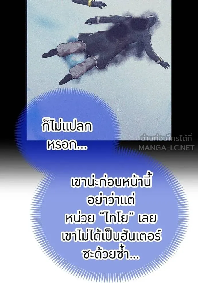 ฮันเตอร์สกิลโกง ตอนที่ 23 รูปที่ 23