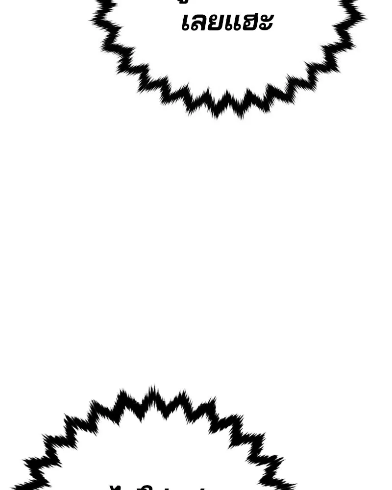 Player ตอนที่ 160 รูปที่ 169