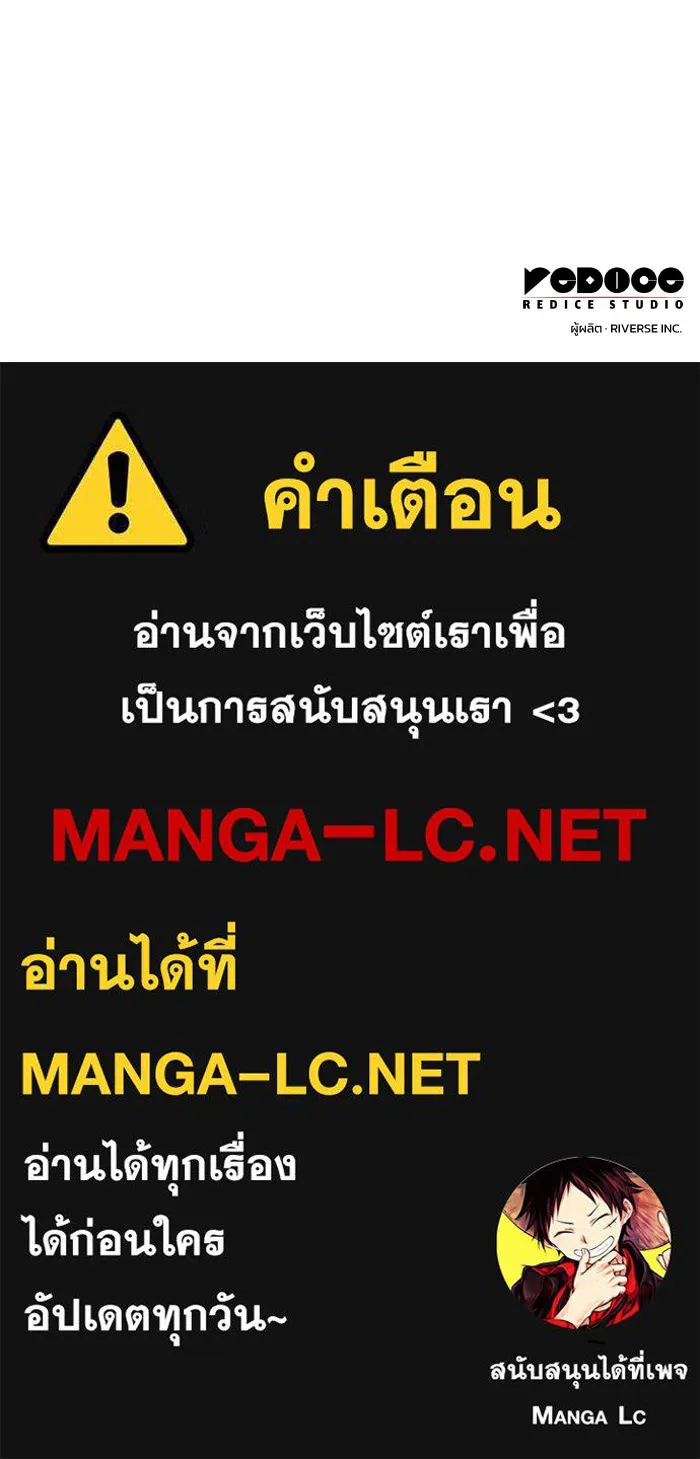 ฟิลเลียโรเซ่กับคำทำนายแห่งมงกุฎหนาม ตอนที่ 158 รูปที่ 97