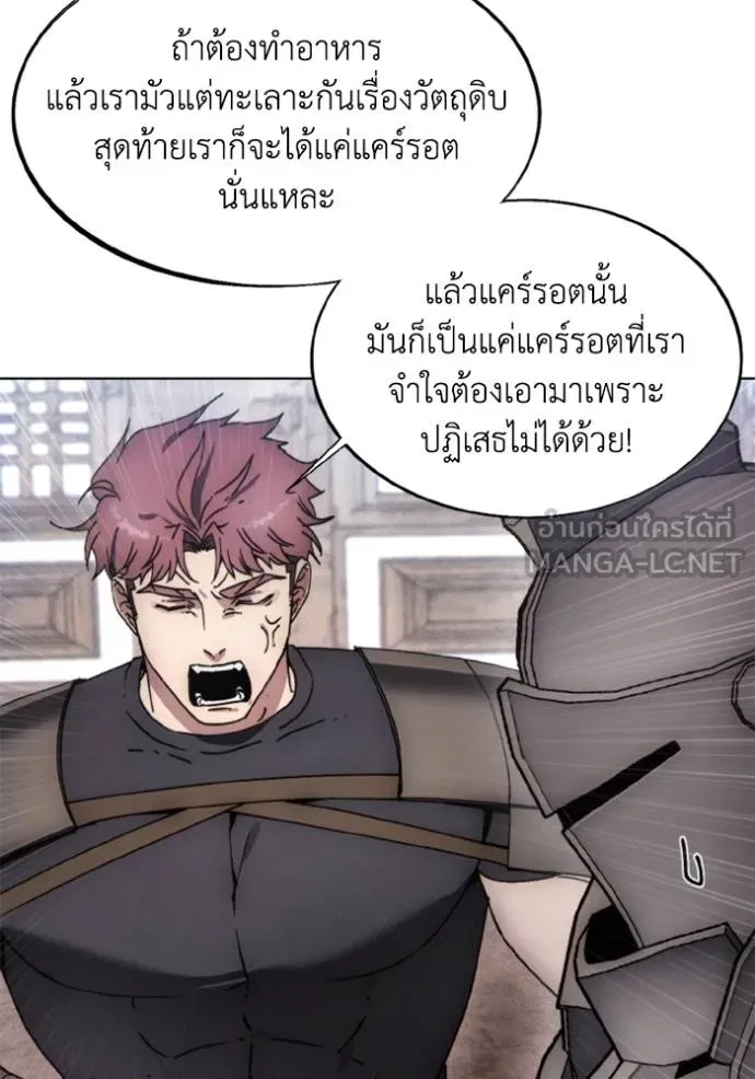 ศึกชิงบัลลังก์เทพเจ้ ตอนที่ 169 รูปที่ 20