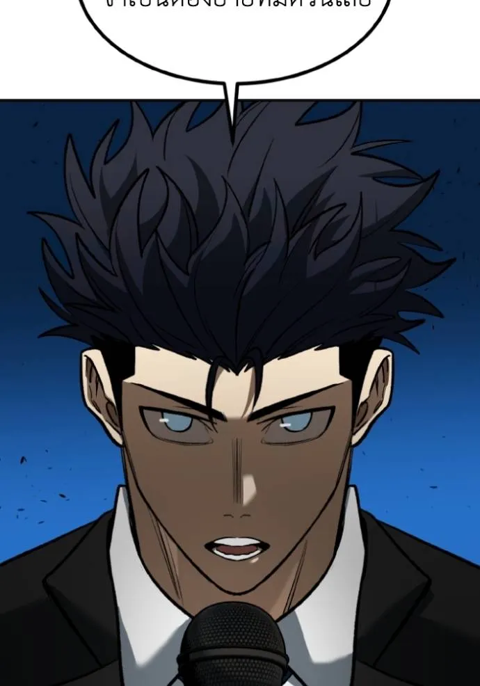 ราชาแห่งอ็อกทากอน ตอนที่ 136 รูปที่ 86