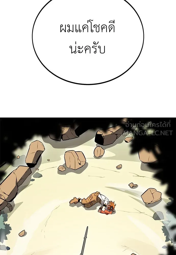 ไอ้เพลเยอร์นั่น ฉันฆ่ามันเอง ตอนที่ 9 รูปที่ 162