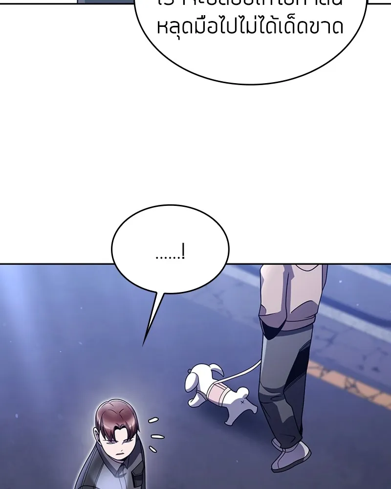 Clever Cleaning Life Of The Returned Genius Hunter ส_ดยอดฮ_นเตอร_สายคล_น ตอนที่ ตอนที่ 75 รูปที่ 137