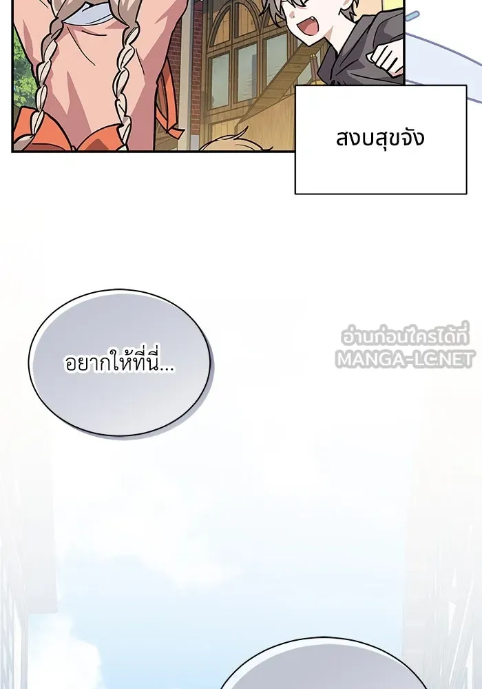 แมวน้อยในรังหมาป่า ตอนที่ 51 รูปที่ 60