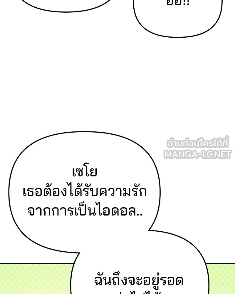 จ้า แม่คนสวย ตอนที่ 14 รูปที่ 135