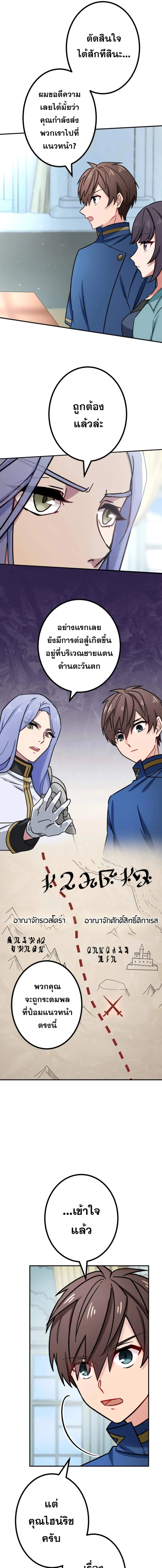 The Strongest Assassin Gets Transferred To Another World With His Whole Class ตอนที่ ตอนที่ 30 รูปที่ 3