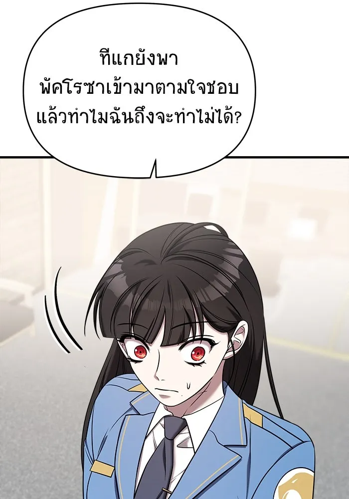 วายร้ายก็อยากมีรัก ตอนที่ 63 รูปที่ 40