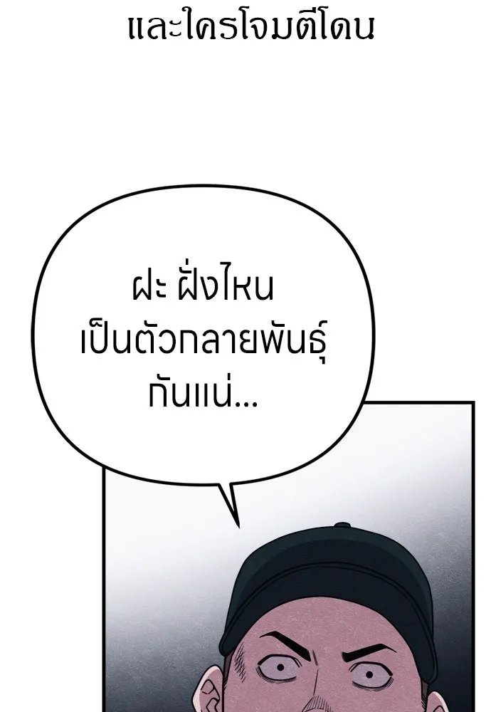 Zombie X Slasher ตอนที่ 85 รูปที่ 115