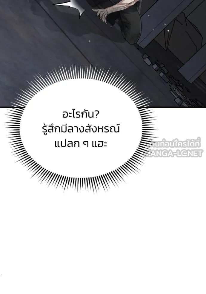 อัจฉริยะนอกคอก ตอนที่ 104 รูปที่ 85