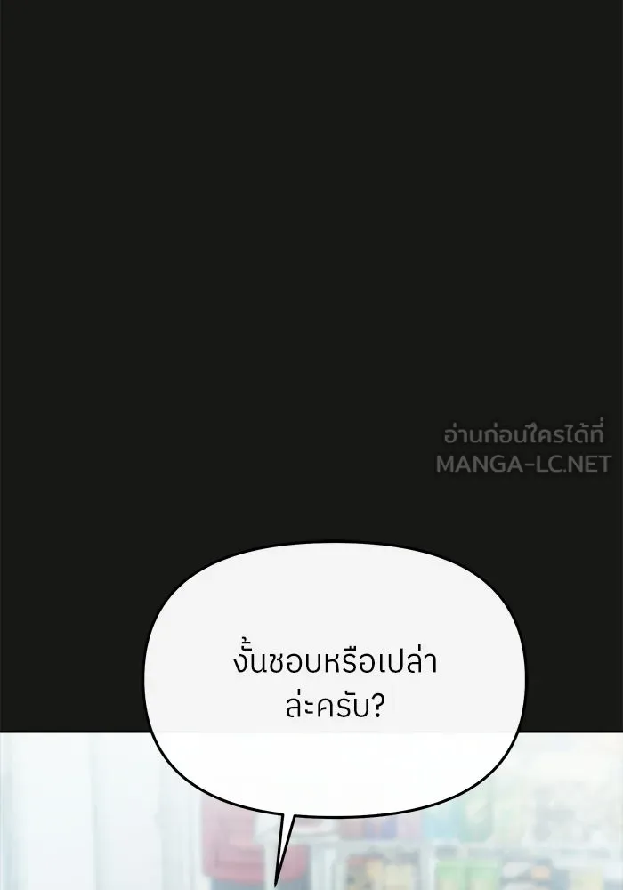 ย้อนเวลามาเป็นมักเน่ ตอนที่ 59 รูปที่ 60