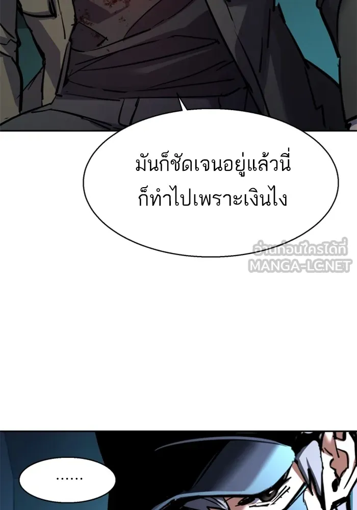 พี่ชายสายบอดี้การ์ด ตอนที่ 201 รูปที่ 72