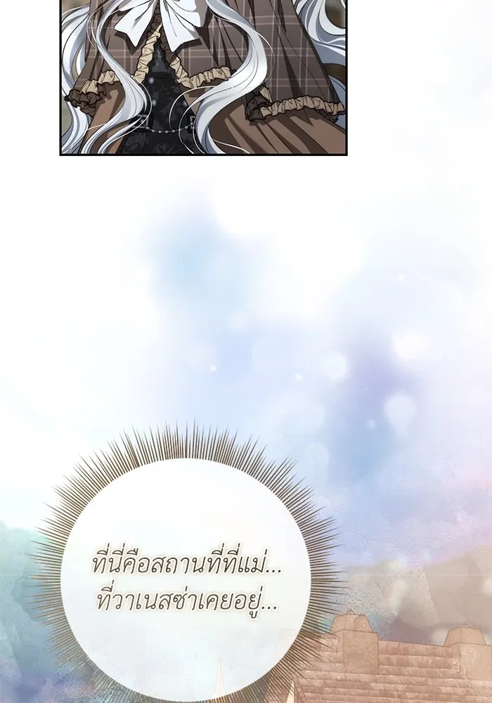 เกมรักด่านสุดท้ายจับนายพระเอก ตอนที่ 33 รูปที่ 115