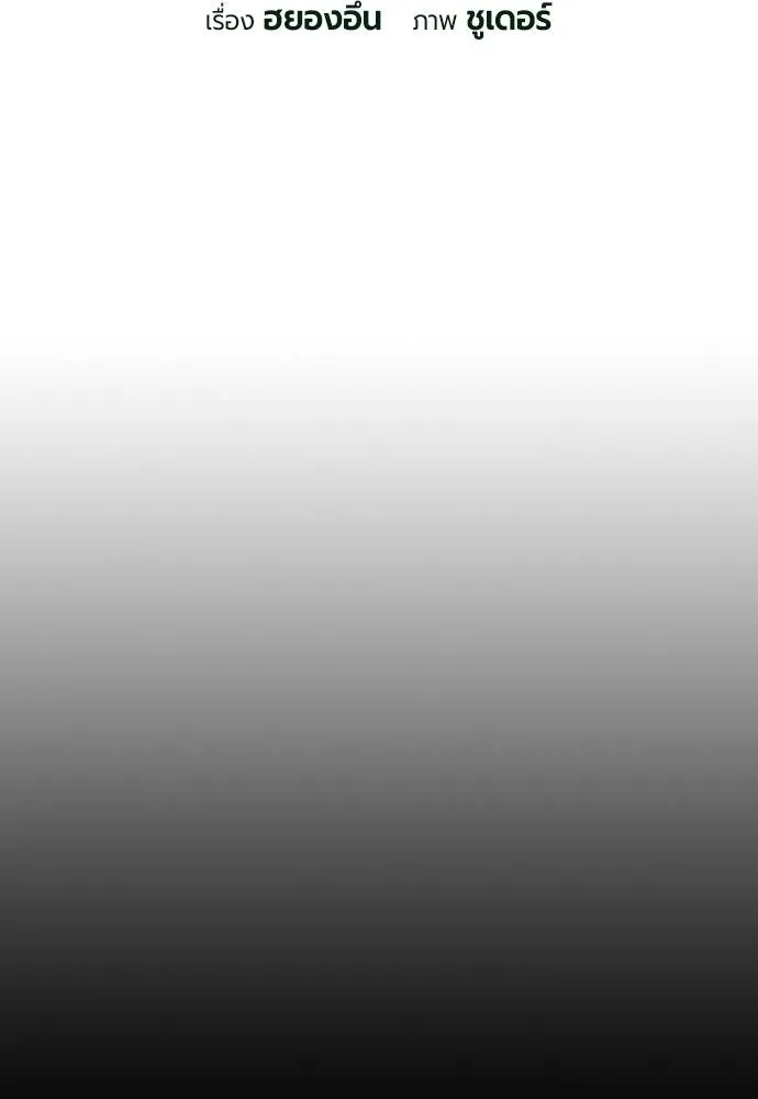 Jungle Juice ตอนที่ 138 รูปที่ 38