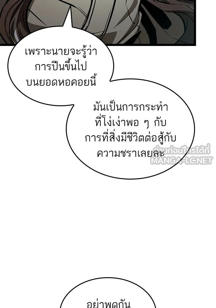 หลังวันสิ้นโลก ตอนที่ 154 รูปที่ 21