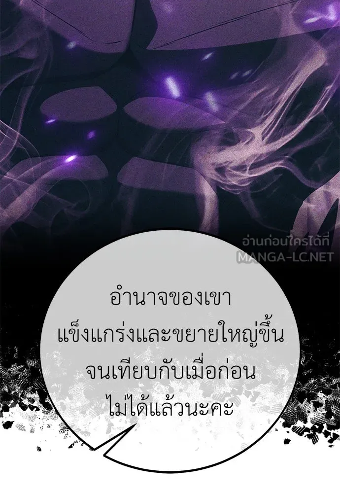 ไอ้เพลเยอร์นั่น ฉันฆ่ามันเอง ตอนที่ 83 รูปที่ 42