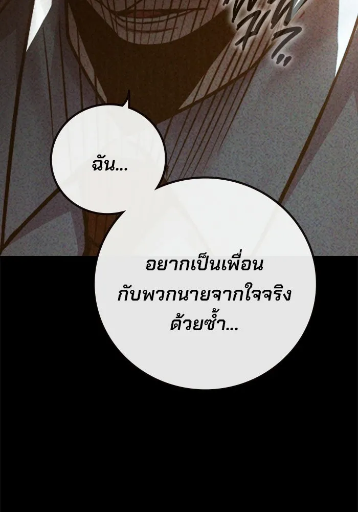 เยาวชนคนคุก ตอนที่ 96 รูปที่ 23