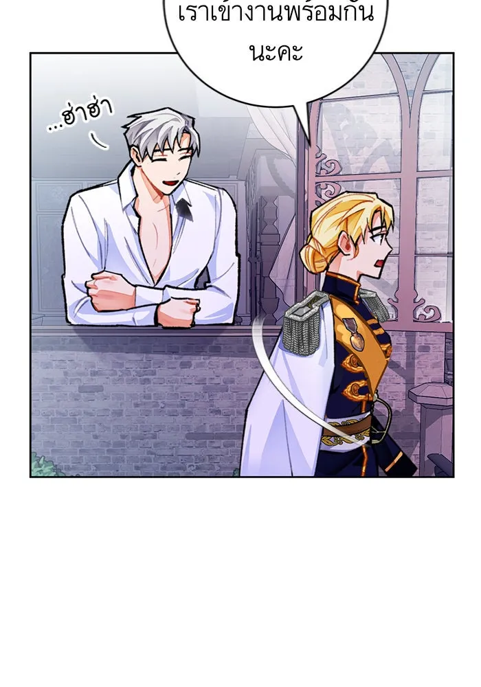 บุตรีดยุกขอไม่แต่งงานbrกับหนุ่มในฝัน ตอนที่ 19 รูปที่ 98