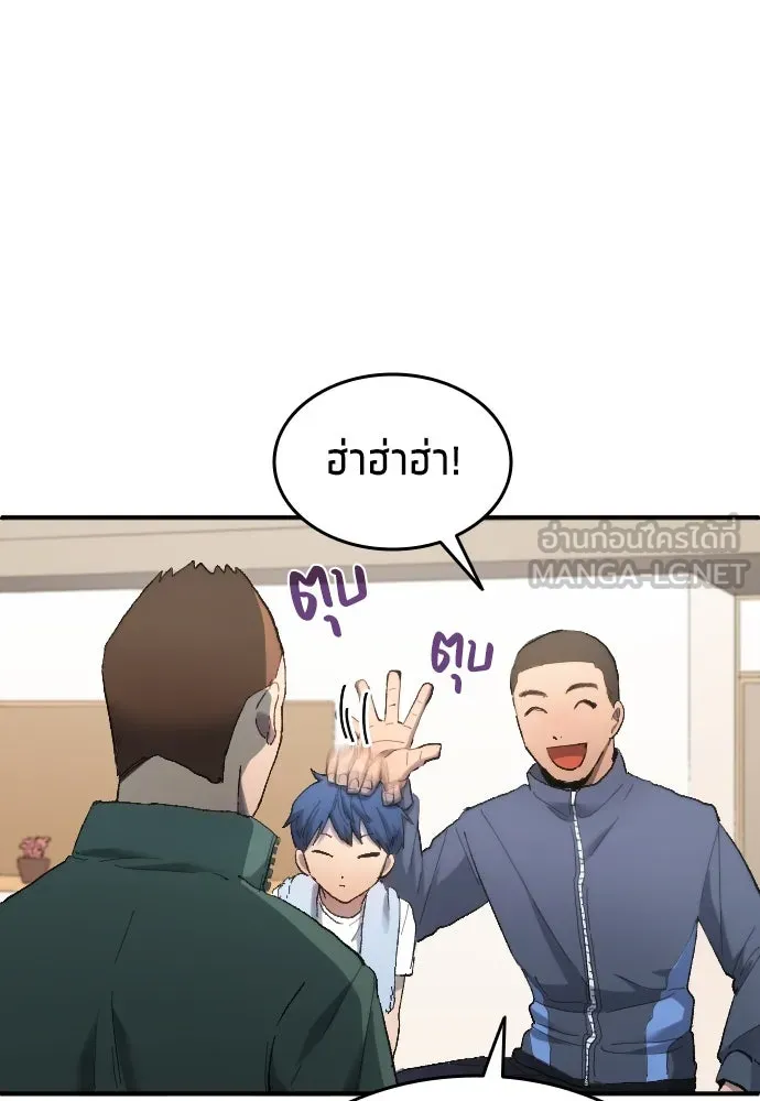 นักเตะแข้งสวรรค์ ตอนที่ 14 รูปที่ 75