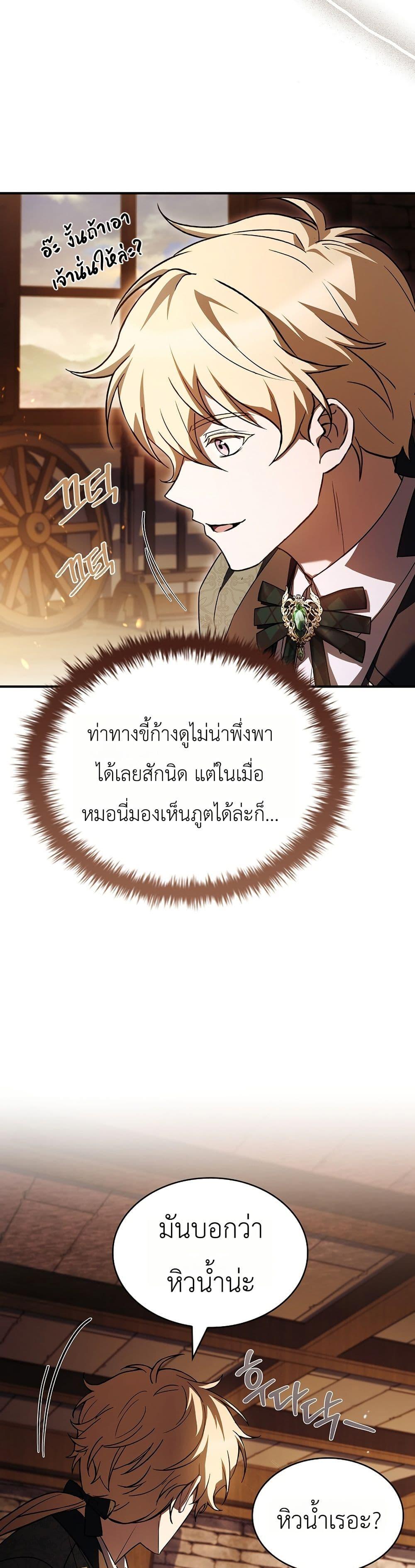 Manga-lc-com อ่านมังงะ อ่านการ์ตูน ออนไลน์ ฟรี To Hell with Being Heir, I’m going to Heal ตอนที่ 1 2 3 4 5 6 7 8 9 10 11 12 13 14 ฟรี ไม่มีโฆษณา Manga-lc - อ่าน มังงะ อ่าน การ์ตูน ออนไลน์ อ่านมังงะ ฟรี